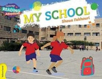 Imagem de MY SCHOOL YELLOW BAND