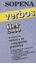Imagem de ITER 2000 - DIC.DE VERBOS Y CONJUGACION - GRAMATICA